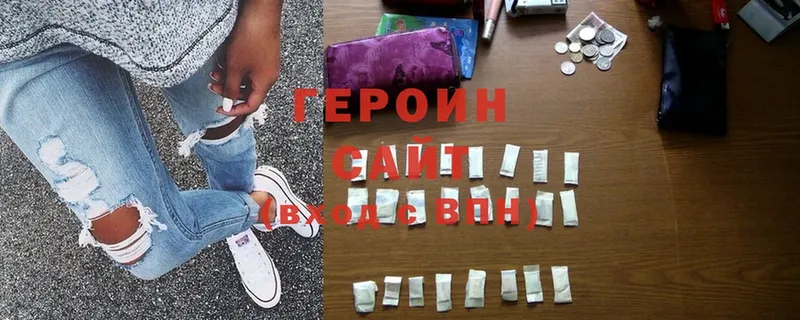 Героин хмурый  Нижнеудинск 