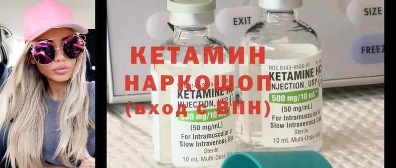 КЕТАМИН ketamine  Нижнеудинск 