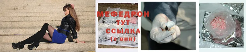 MEGA вход  Нижнеудинск  МЯУ-МЯУ mephedrone  купить  цена 