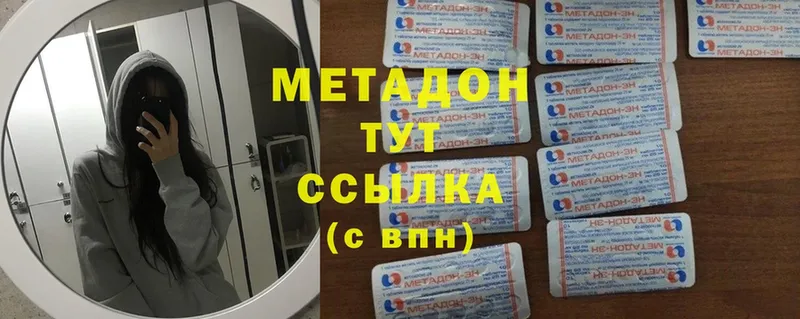 МЕТАДОН белоснежный  Нижнеудинск 